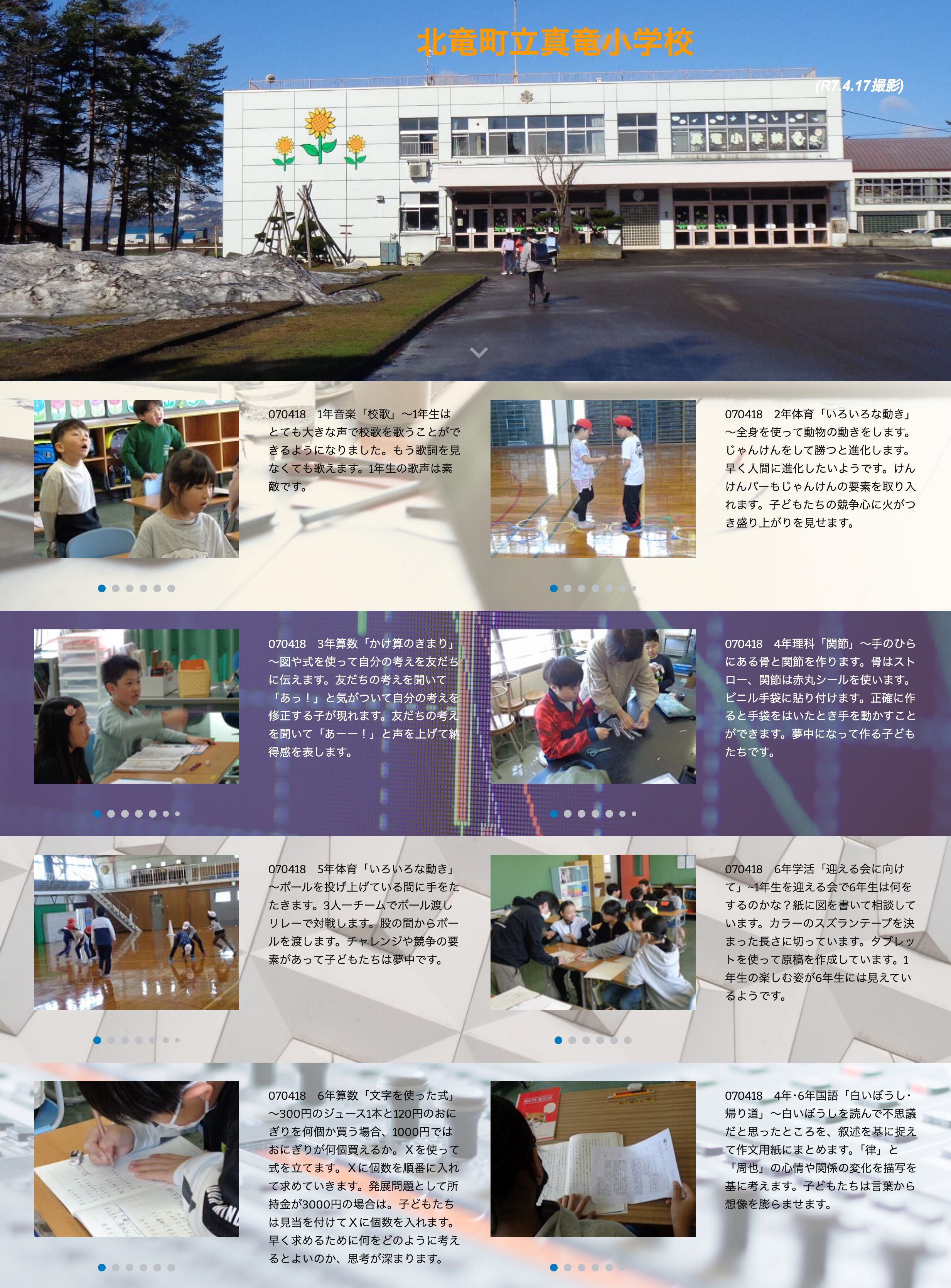 Thứ sáu, ngày 18 tháng 4: Lớp âm nhạc lớp 1: "Bài hát của trường" - Học sinh lớp 1 hiện có thể hát bài hát của trường rất to. Bây giờ tôi có thể hát mà không cần nhìn lời bài hát. Giọng hát của các em học sinh lớp 1 thật tuyệt vời [Trường Tiểu học Shinryu]