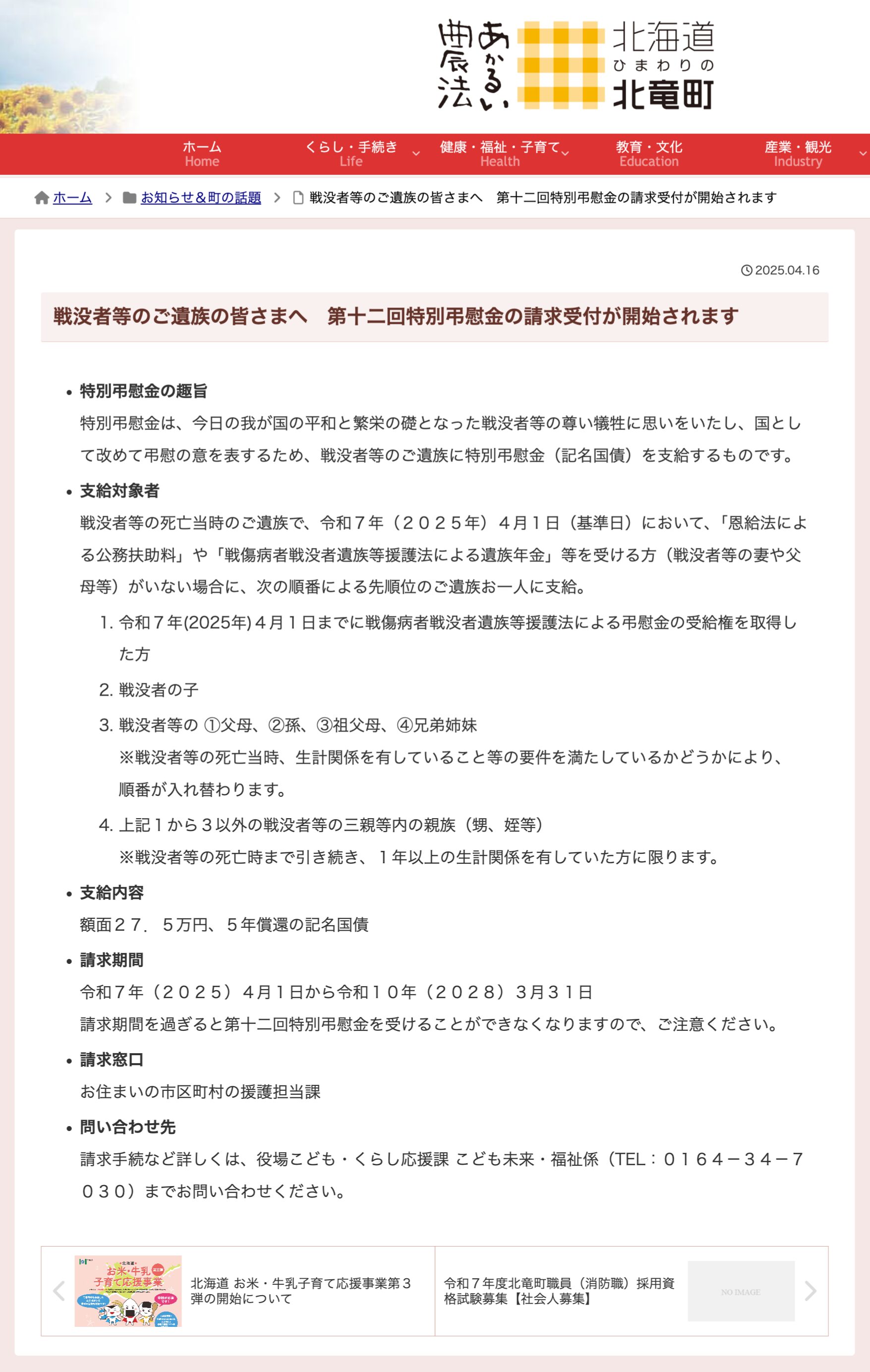 【灘中OBが教える黄金の受験戦略】幼児教室ひまわり 2024年 灘中入試問 たぶお式では小1が解きました！ | たぶお