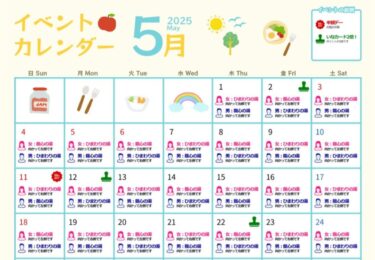 5月のイベントカレンダーになってます ⭐️  だんだんと春に近づいて来たと思いきや、寒い日に戻ったりと 天候があまりよろしくない日が続いてますね 💦【サンフラワーパーク北竜温泉】