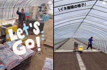 Video tua nhanh thời gian này được quay vào sáng ngày 16 tháng 4 (thứ tư) đến ngày 24 tháng 4 (thứ năm) khi tôi phụ trách máy gieo hạt! Và việc gieo lúa đã hoàn tất! Honoka sẽ rất bận rộn từ bây giờ ♪ [Hiệp hội hợp tác xã nông nghiệp Honoka]