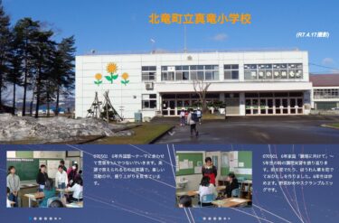 1 Mayıs (Perşembe) 6. sınıf Yabancı Dil - Üç öğrenci bir temaya göre kelimeleri birbirine bağlayacak. Eğer İngilizce cevap verebiliyorsanız lütfen İngilizce cevap verin. Eğlenceli aktiviteler arasında heyecan artıyor [Shinryu İlkokulu]