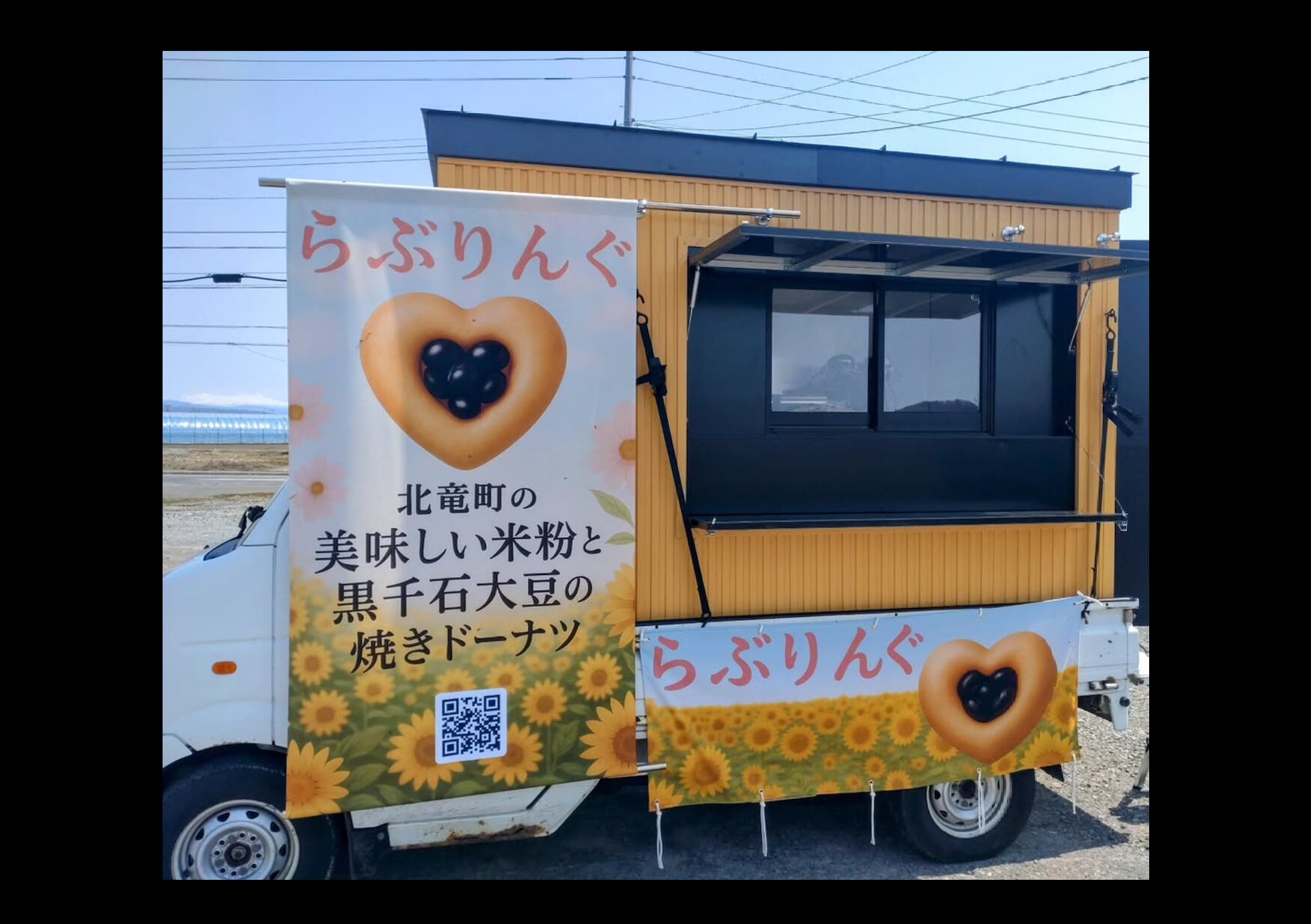 5月3日（祝）〜6日（祝）北竜町から愛をこめて #らぶりんぐ #サンフラワーパーク北竜 デビューしまーす【黒千石事業協同組合・常務】