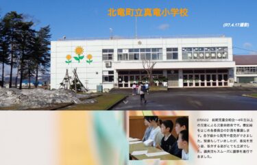 5月2日（金）前期児童会総会～4年生以上の児童による児童会総会です。書記局をはじめ各委員会の計画を審議します。各学級から質問や意見ができました【真竜小学校】