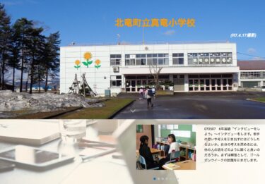 Thứ tư, ngày 7 tháng 5 - lớp tiếng Nhật lớp 6: "Chúng ta hãy cùng phỏng vấn" - Chúng ta sẽ tiến hành phỏng vấn. Cách khai thác suy nghĩ và cảm xúc của người khác [Trường Tiểu học Shinryu]