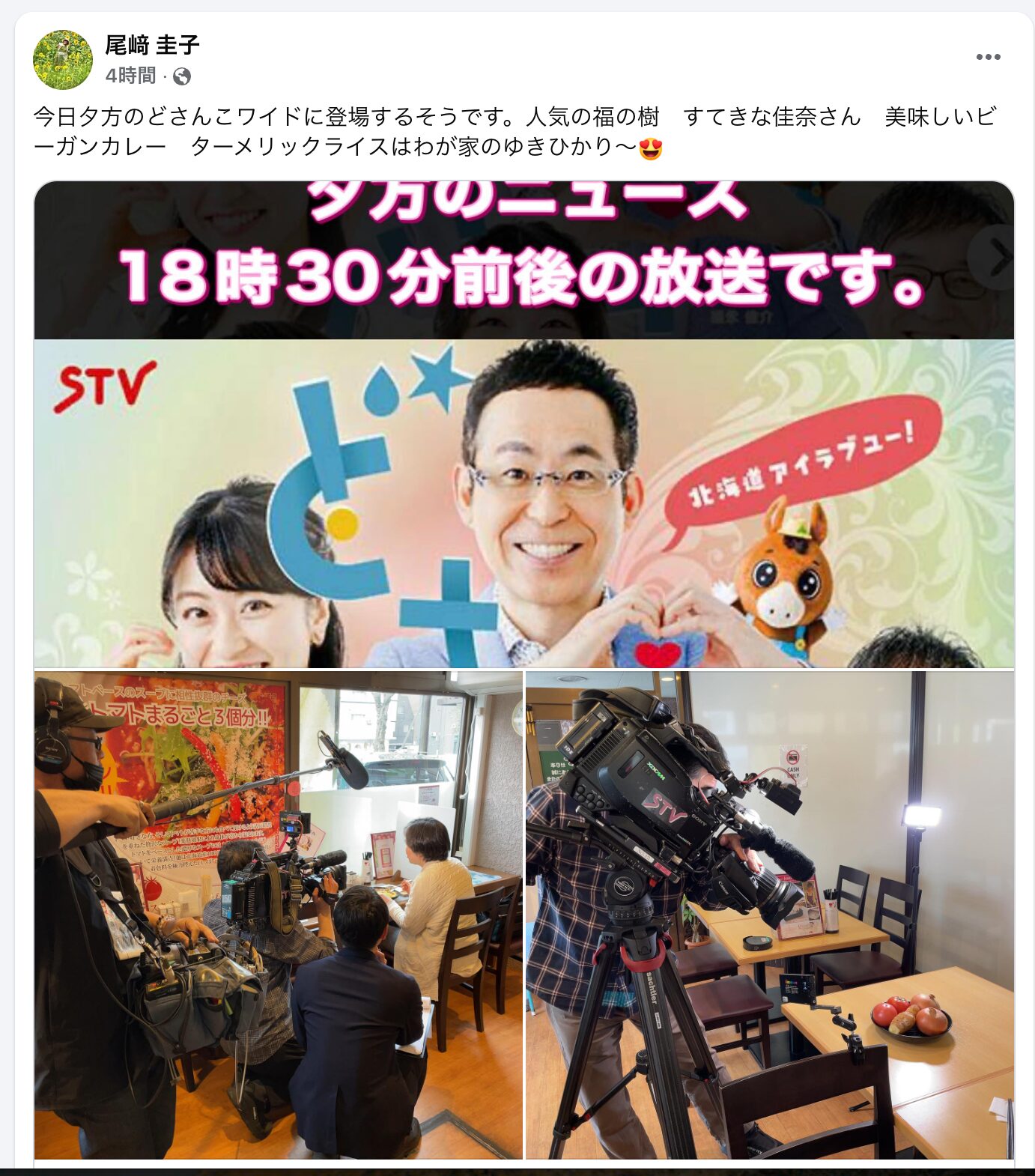 薬膳レストラン「福の樹」さん(札幌市)で使っていただいているお米は北竜町の尾崎圭子さん家の「ゆきひかり」