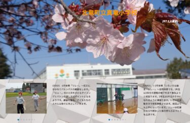 15 मई (गुरुवार) छठी कक्षा की शारीरिक शिक्षा "रिले" ~ छात्र लाल और सफ़ेद टीमों में विभाजित होकर बैटन पास करने का अभ्यास करेंगे। "गो!" कहने का समय और बैटन सौंपने का तरीका मुख्य बिंदु होंगे [शिन्र्यू प्राथमिक विद्यालय]