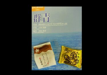 Ngày 15 tháng 5 (thứ năm) Hôm nay chúng tôi biểu diễn "Song of Wheat" và "Thread" từ Miyuki Song Suite. ￼Một phần độc tấu đã được thêm vào bài hát "Wheat" [Hokuryu Town Sunflower Chorus]