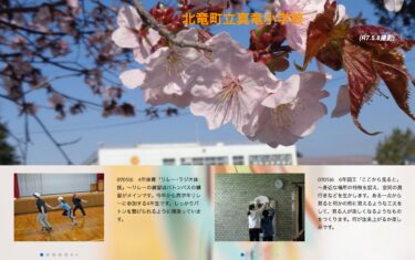 शुक्रवार, 16 मई: चौथी कक्षा की शारीरिक शिक्षा "रिले और रेडियो कैलिस्थेनिक्स" ~ रिले अभ्यास मुख्यतः बैटन पासिंग अभ्यास है। ये चौथी कक्षा के छात्र हैं जो इस वर्ष से उच्च कक्षा की रिले में भाग लेंगे [शिन्र्यू प्राथमिक विद्यालय]