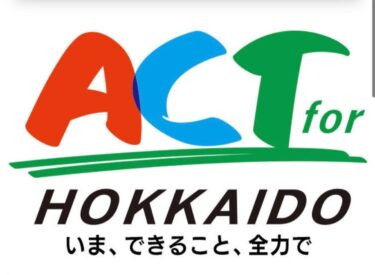 ⭐︎ テレビ出演情報 ⭐︎ 5月27日（火）テレビ北海道１７時〜１７時１９分の５時ナビという番組のACT for Hokkaidoというコーナーで北竜けん玉クラブが紹介されます🔥【北竜けん玉クラブ】