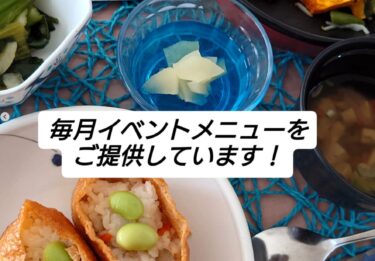 花想い献立ということで、月１回のお花にちなんだ献立をご提供させていただいております【特別養護老人ホーム永楽園】