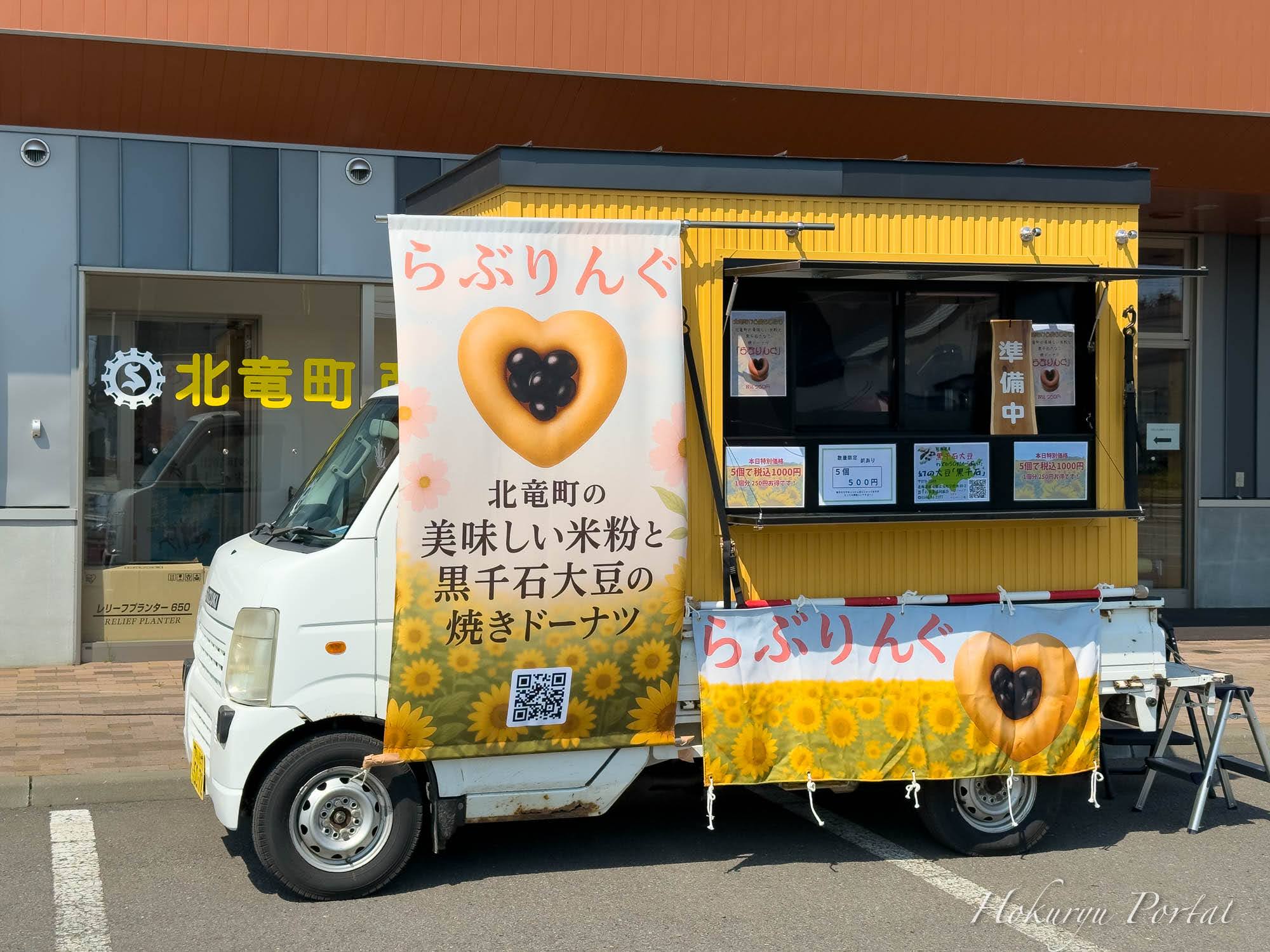 黒千石きな粉の焼きドーナツ「らぶりんぐ」キッチンカーがココワ（cocowa）前に出店！
