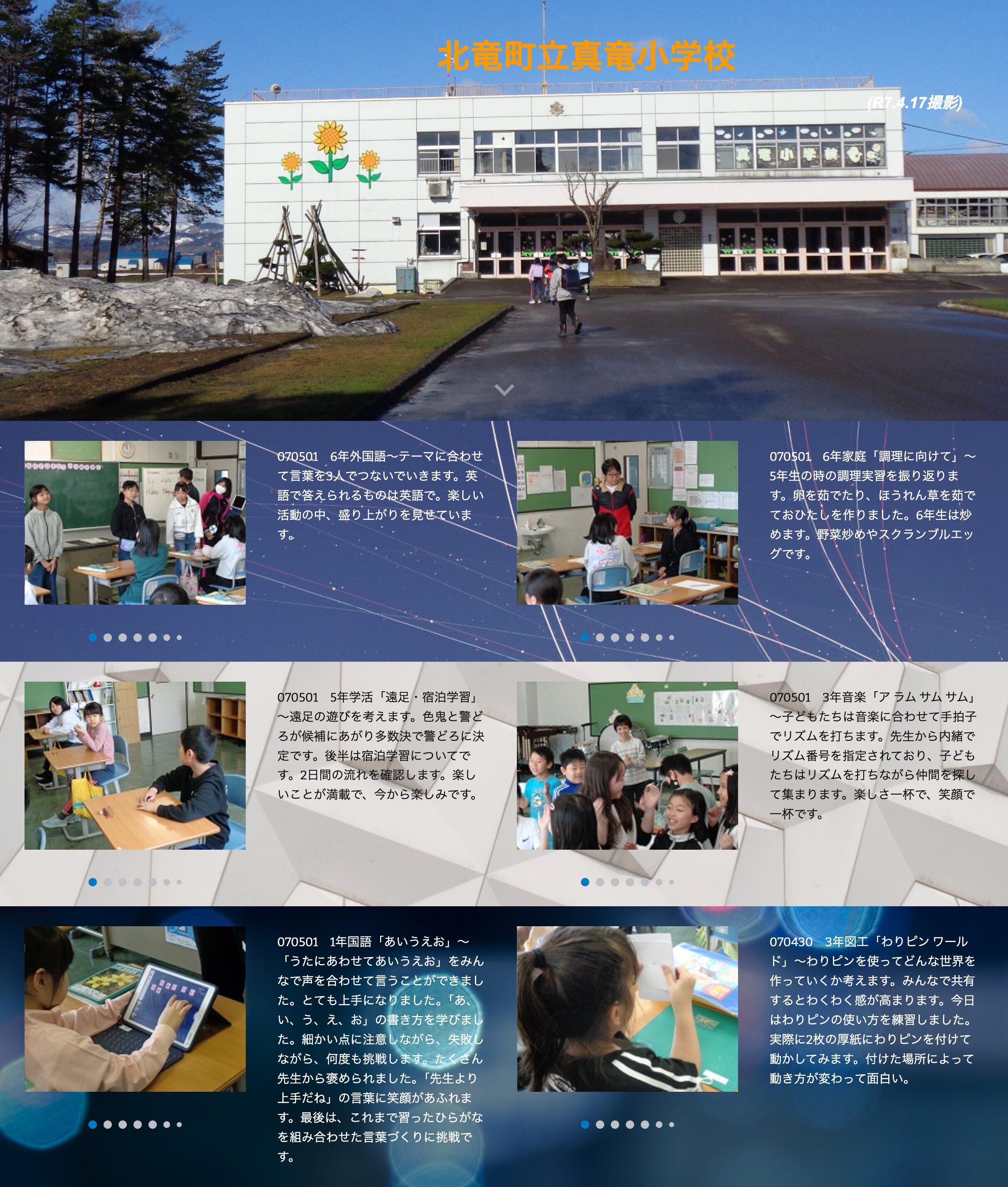 5月1日（木）6年外国語～テーマに合わせて言葉を3人でつないでいきます。英語で答えられるものは英語で。楽しい活動の中、盛り上がりを見せています【真竜小学校】