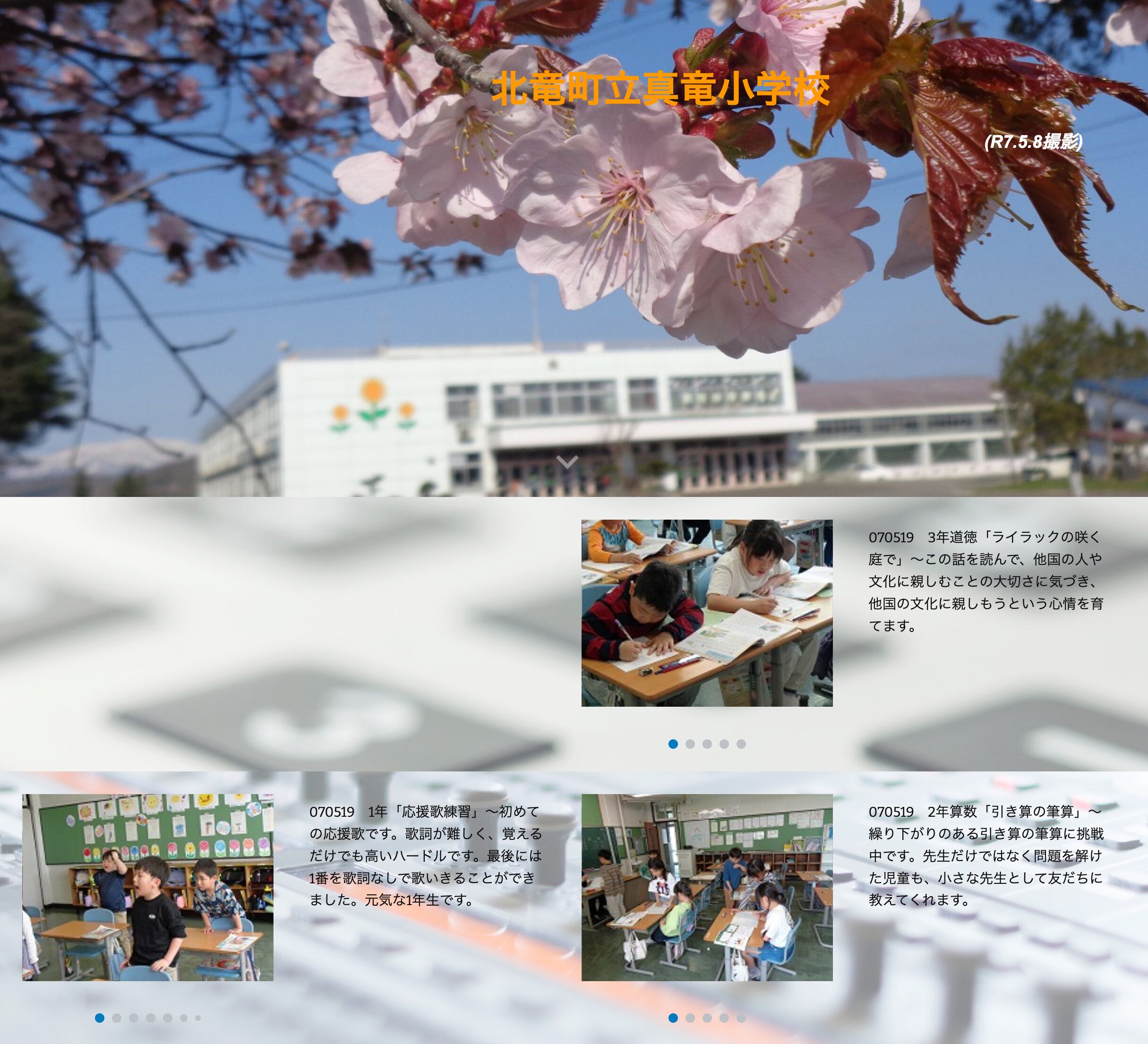 5月19日（月）3年道徳「ライラックの咲く庭で」～この話を読んで、他国の人や文化に親しむことの大切さに気づき、他国の文化に親しもうという心情を育てます【真竜小学校】