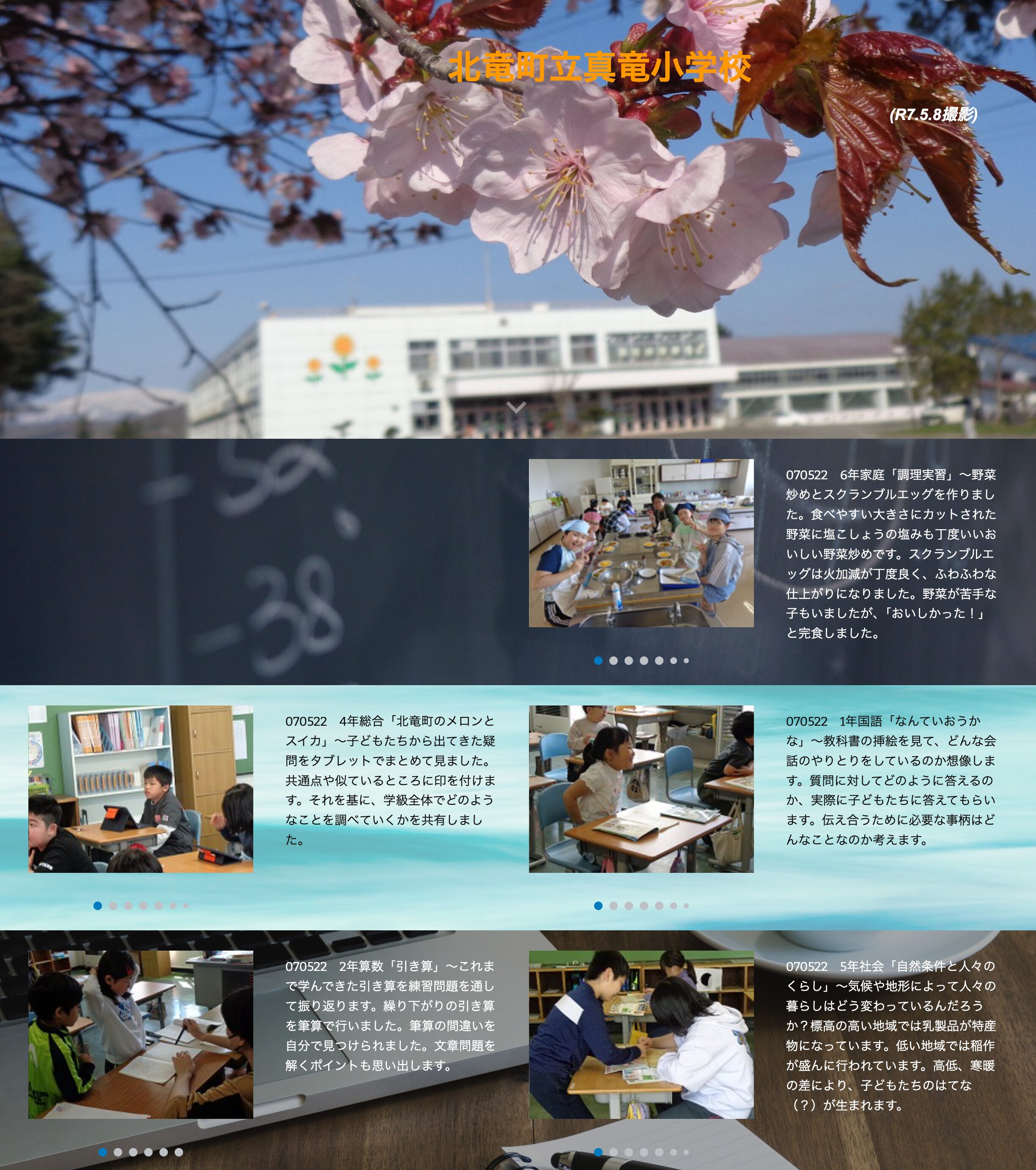 5月22日（木）6年家庭「調理実習」～野菜炒めとスクランブルエッグを作りました。食べやすい大きさにカットされた野菜に塩こしょうの塩みも丁度いいおいしい野菜炒めです【真竜小学校】