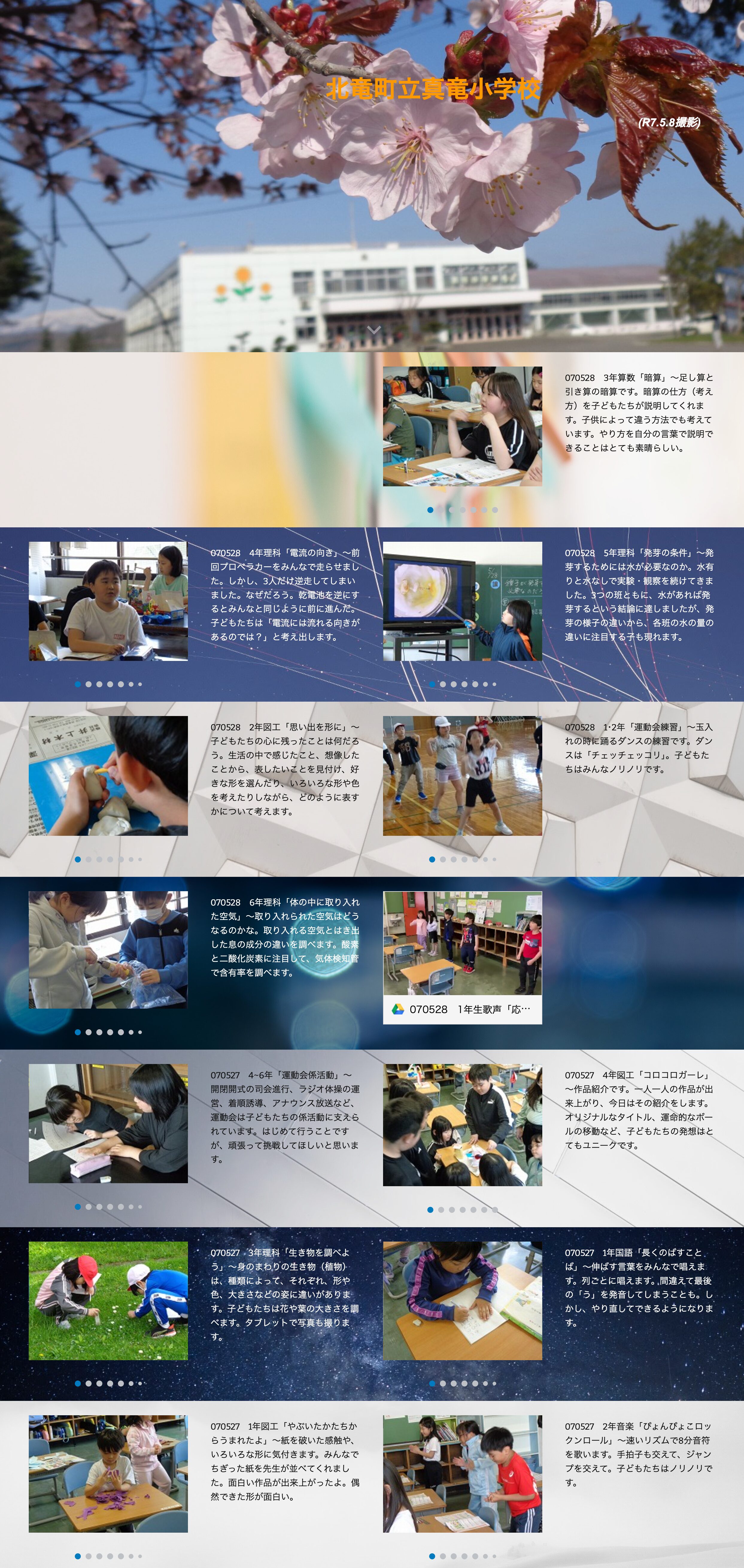 5月27日（火）28日（水）3年算数「暗算」～足し算と引き算の暗算です。暗算の仕方（考え方）を子どもたちが説明してくれます【真竜小学校】
