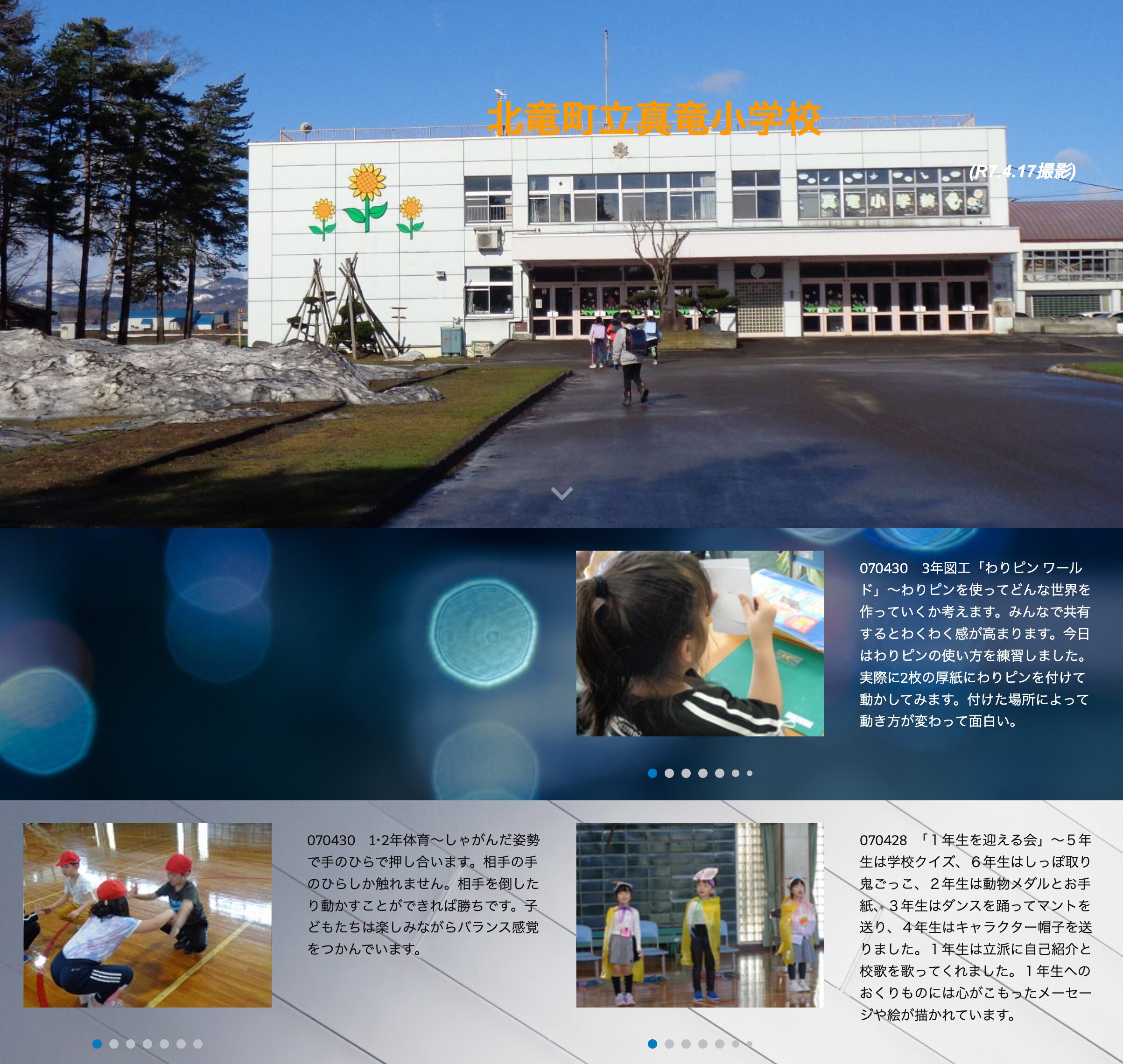 4月30日（水）3年図工「わりピン ワールド」～わりピンを使ってどんな世界を作っていくか考えます。みんなで共有するとわくわく感が高まります【真竜小学校】