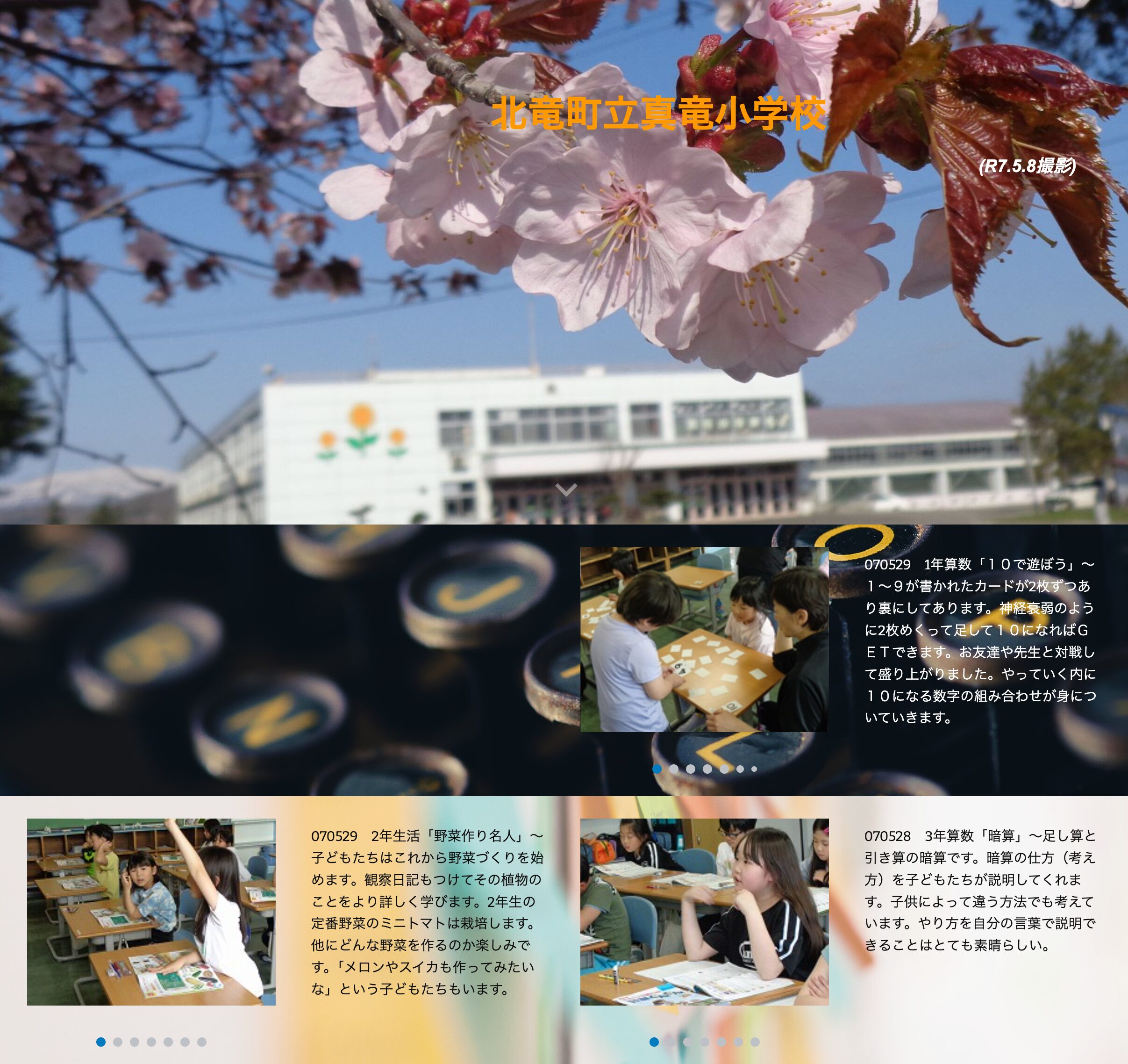 5月29日（木）1年算数「１０で遊ぼう」～１～９が書かれたカードが2枚ずつあり裏にしてあります。神経衰弱のように2枚めくって足して１０になればＧＥＴできます【真竜小学校】