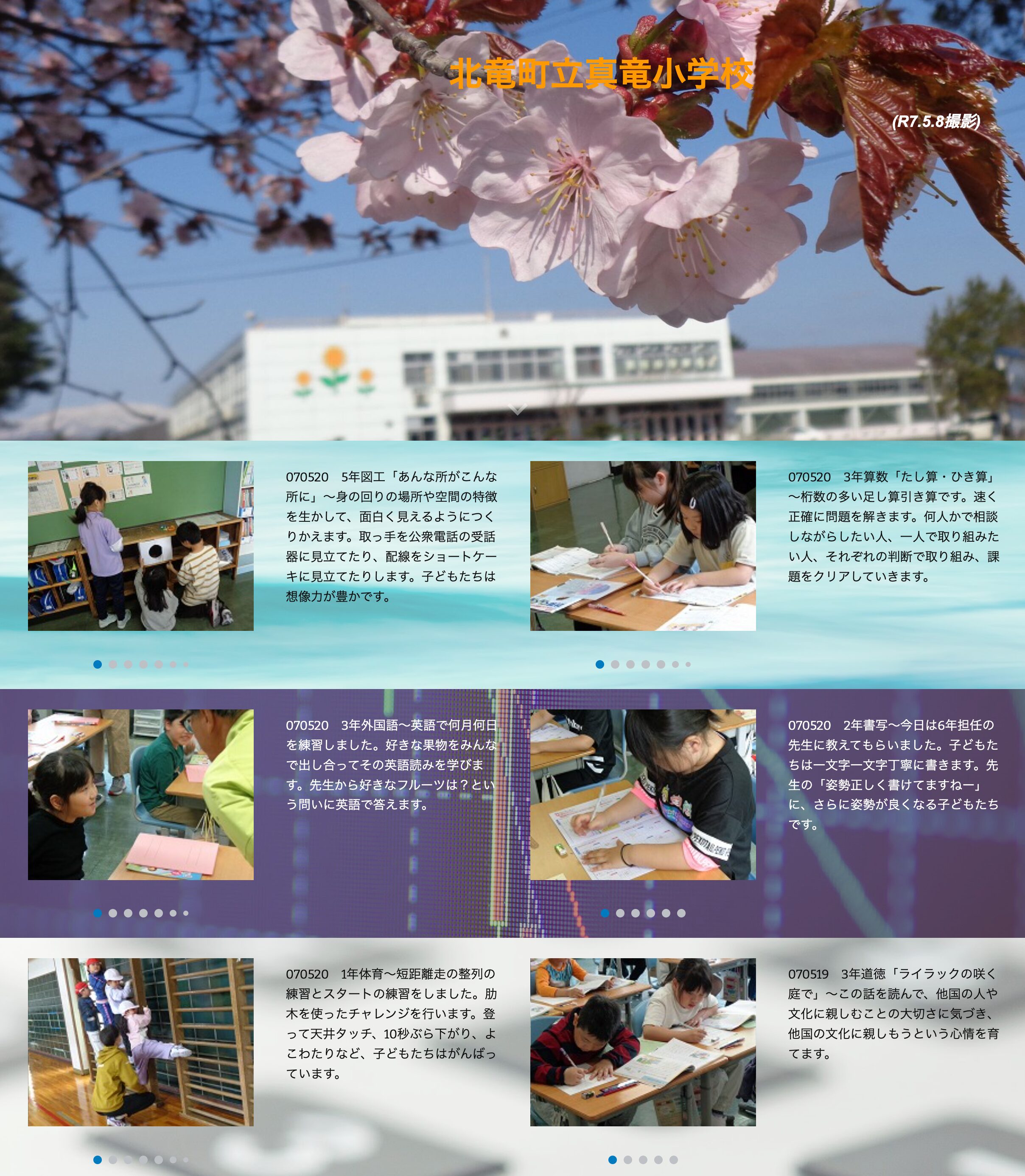 5月20日（火）5年図工「あんな所がこんな所に」～身の回りの場所や空間の特徴を生かして、面白く見えるようにつくりかえます。取っ手を公衆電話の受話器に見立てたり、配線をショートケーキに見立てたりします【真竜小学校】