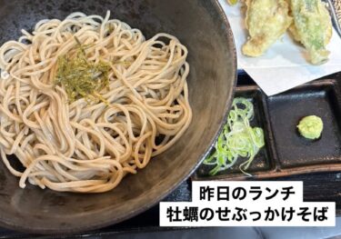 🌻 27 Mayıs (Salı) Bugünün günlük öğle yemeği: İlk katılım? ! Üstünde istiridye bulunan soba eriştesi vardı! [Himawari Restoranı]