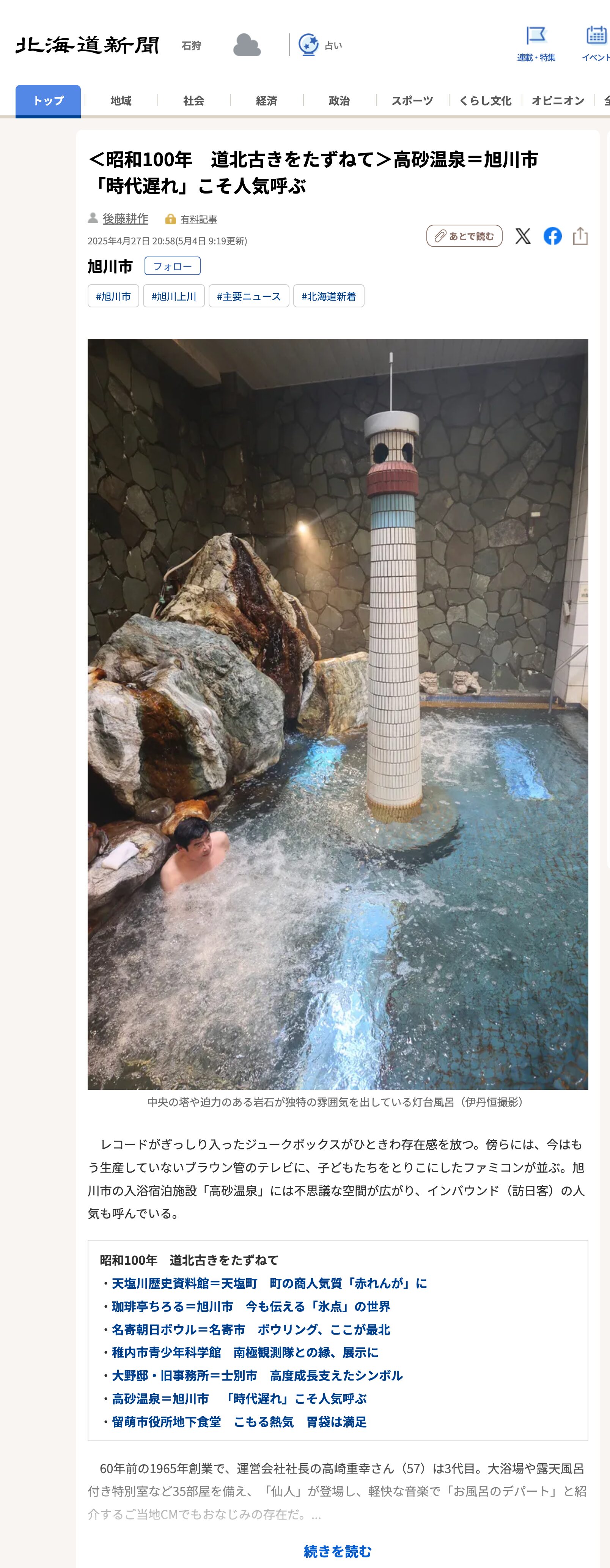 レトロなオブジェ