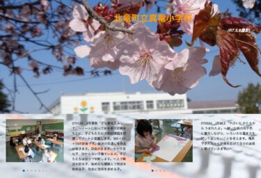 Thứ sáu, ngày 30 tháng 5 - Toán lớp 3 "Sáng tạo với phép cộng" - Dựa trên kế hoạch bài học được dán trong vở, học sinh sẽ hiểu bài tập cho bài học này và viết vào vở [Trường tiểu học Shinryu]