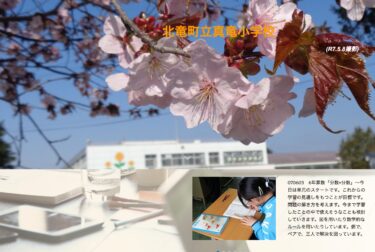 6月3日（火）6年算数「分数×分数」～今日は単元のスタートです。これからの学習の見通しをもつことが目標です。問題の解き方を考えます【真竜小学校】