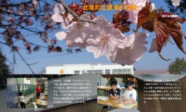 วันพุธที่ 4 มิถุนายน คณิตศาสตร์ ป.1 "การบวกได้เท่าไหร่?" ~ เราจะเรียนรู้แนวคิดการบวกผ่านวัตถุรูปธรรม วิธีการดำเนินการก็มีความหมายเช่นกัน [โรงเรียนประถมชินริว]