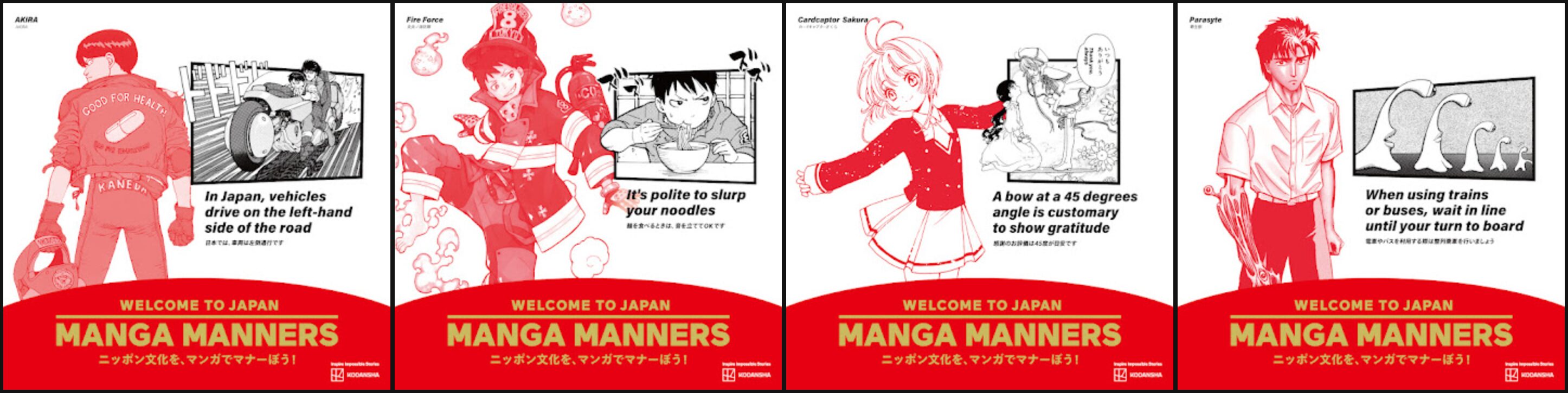 【MANGA MANNERS】ニッポン文化をマンガで学ぼう!【画像提供:講談社】