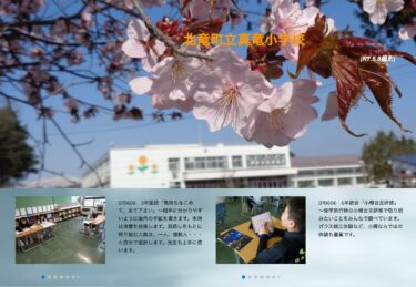 6 มิถุนายน (ศุกร์) ชั้น ป.3 ภาษาญี่ปุ่น "ขอเชิญมาด้วยใจจริง" ~ เขียนจดหมายเชิญให้ผู้รับเข้าใจได้ง่าย ครั้งนี้เราตั้งใจจะเขียนให้ถูกต้อง [โรงเรียนประถมชินริว]