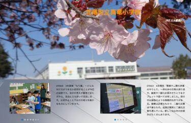 11 iyun (çərşənbə) 3-cü sinif riyaziyyat "Bölmə" ~ Bu günün məqsədi bölmənin necə edilə biləcəyini izah etməkdir. Düşüncələrini təşkil edən uşaqlar sərbəst gəzə və bir-biri ilə ünsiyyət qura biləcəklər [Şinryu İbtidai Məktəbi]