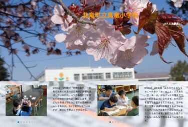 6月13日（金）5年理科「発芽の条件」～空気の有無と気温の差は発芽に影響を及ぼしているのか。一つの条件だけを変えてその他の条件は一緒にします【真竜小学校】