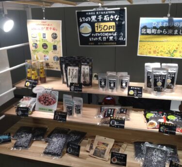 6/13(金)-14(土)10:00-18:00 #チカホ出店 ワゴンが新しくなったーー【黒千石事業協同組合・常務】