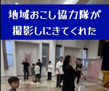 6月17日（火）地域おこし協力隊が撮影に来てくれましたー！ どんな動画になるんでしょう？楽しみですね😊【北竜けん玉クラブ】