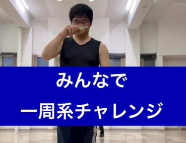 活動時間終了後の大人の時間で、みんなで一周系リレーにチャレンジ！【北竜けん玉クラブ】