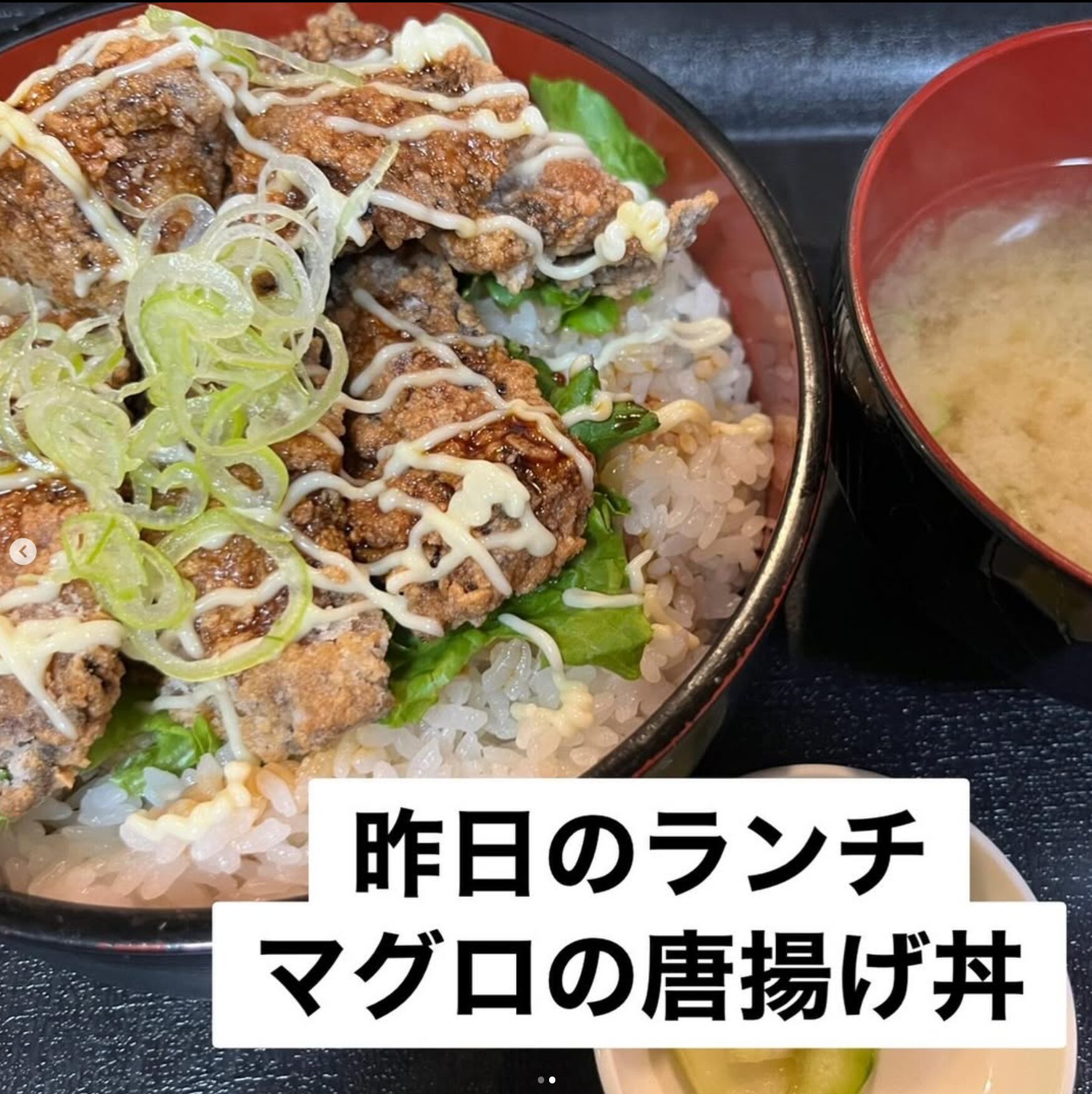 🌻 6月19日（木）今日の日替わりランチ：マグロの唐揚げ丼🐟【お食事処向日葵】
