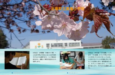 6月23日（月）6年算数「分数のわり算」～これまで学んできたいろいろな方法を子どもたちは選びます。一人で解決を図るのか、複数人で解決を図るのかも選択します【真竜小学校】