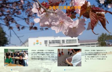 Ngày 24 tháng 6 (thứ ba) Lớp ngoại ngữ lớp 6 - Hội thoại tiếng Anh theo cặp. Người tham gia sẽ chia vai và chọn chủ đề để nói. Sau khi luyện tập theo cặp, các em sẽ trình bày trước mọi người [Trường tiểu học Shinryu]