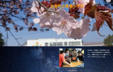 6月26日（木）6年総合「自主研修に向けて」～6年生は修学旅行で小樽を訪れます。小樽の文化について調べて、小グループ内でプレゼンします【真竜小学校】