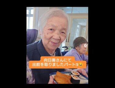 Đây là ảnh chụp trước bữa sáng ngày hôm kia! Các bữa ăn tại cơ sở này rất ngon, nhưng cũng quan trọng khi có cơ hội được ăn thả ga thỉnh thoảng. Chúng tôi sẽ tiếp tục lên kế hoạch cho các sự kiện này thường xuyên 😆 [Nhà dưỡng lão đặc biệt Eirakuen dành cho người cao tuổi]