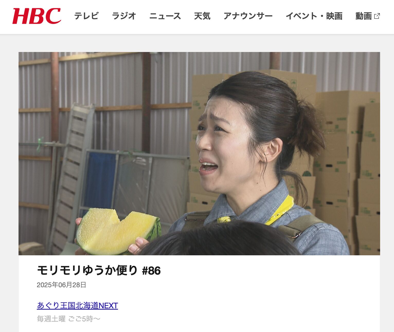 मोरिमोरी युका समाचार 1टीपी5टी86 [एचबीसी होक्काइडो प्रसारण]
