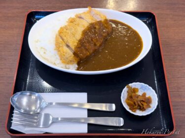 カレーを食べようフェア@レストラン風車(サンフラワーパーク北竜温泉)美味しくお得なランチ!