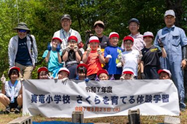 शिन्र्यु प्राथमिक विद्यालय के तीसरी कक्षा के छात्र 2025 में चेरी के फूल उगाने के बारे में व्यावहारिक अनुभव से सीख रहे हैं। हम होकुर्यु कस्बे के उन शानदार चेरी के फूलों के पेड़ों के आभारी हैं जो एक साथ मिलकर स्वस्थ रूप से बढ़ते हैं!