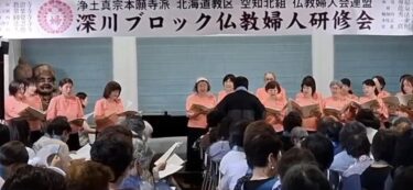 26 Haziran Perşembe günü Chipubetsu Kasabasındaki Jorakuji Tapınağı'nda şarkı söyledik. Bizi davet eden Sorachi Kita Grubu Budist Kadınlar Derneği Fukagawa Bloku'ndaki herkese teşekkür ederiz ❣️￼【Hokuryu Kasabası Ayçiçeği Korosu】