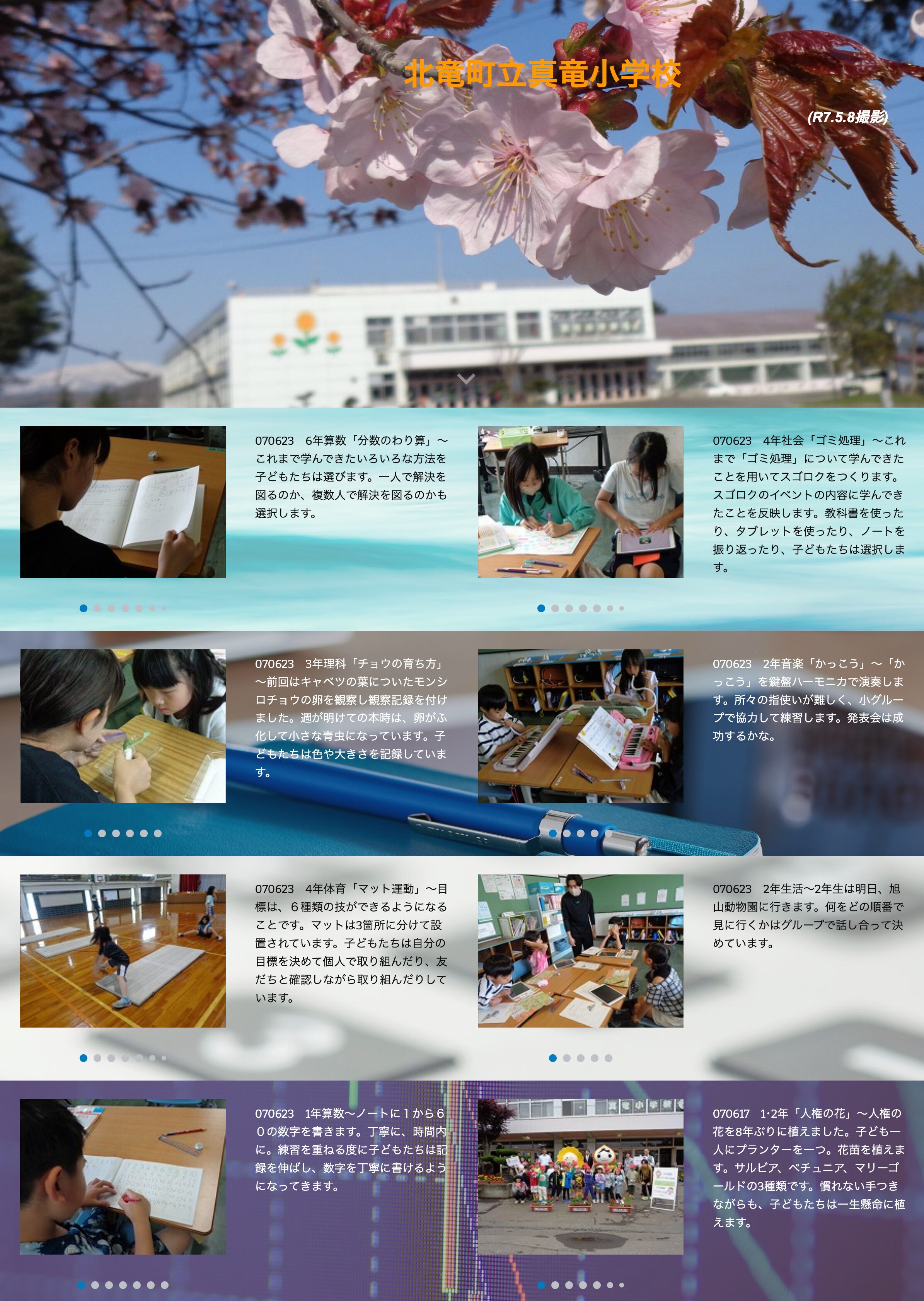 6月23日（月）6年算数「分数のわり算」～これまで学んできたいろいろな方法を子どもたちは選びます。一人で解決を図るのか、複数人で解決を図るのかも選択します【真竜小学校】