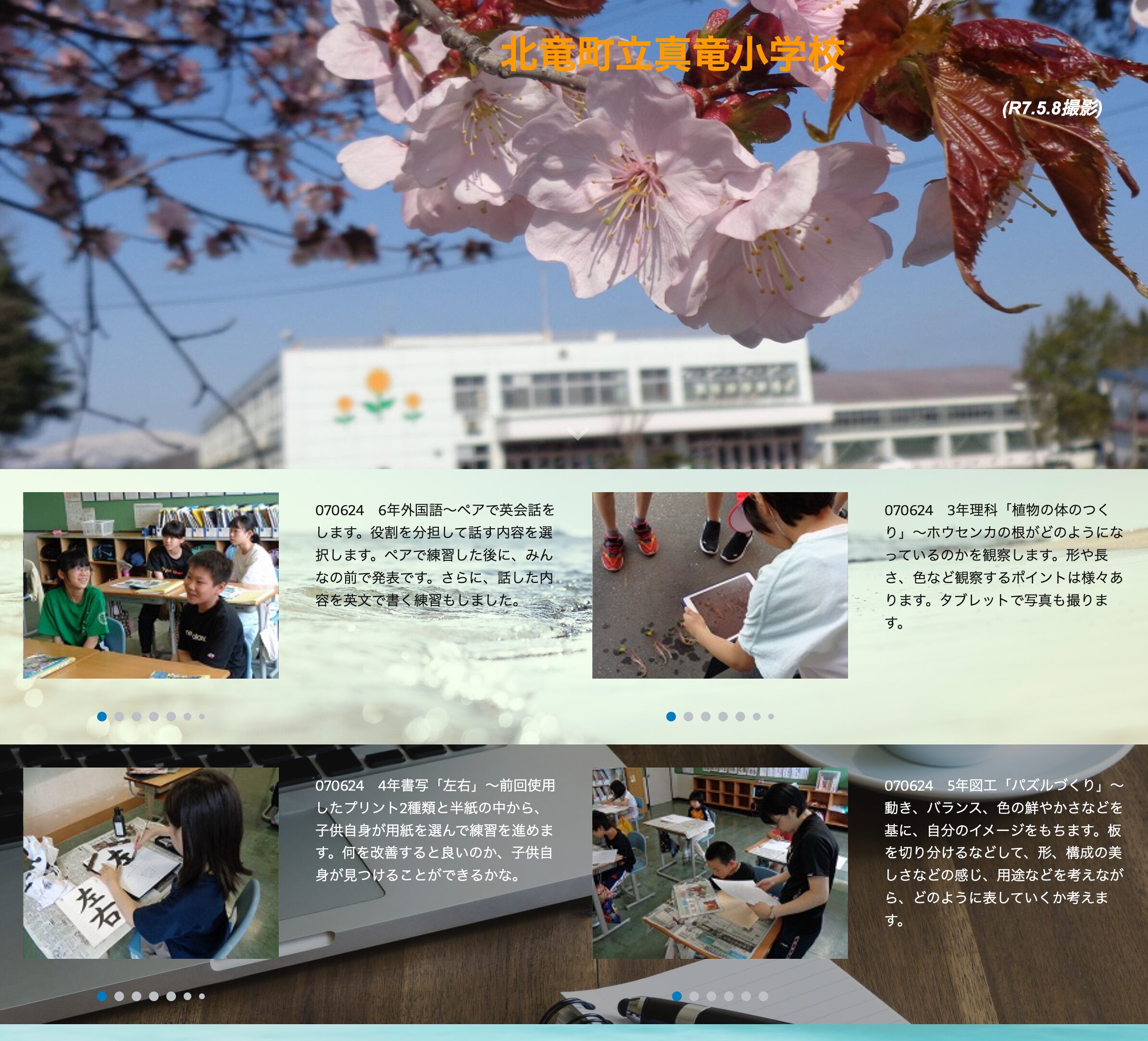 6月24日（火）6年外国語～ペアで英会話をします。役割を分担して話す内容を選択します。ペアで練習した後に、みんなの前で発表です【真竜小学校】