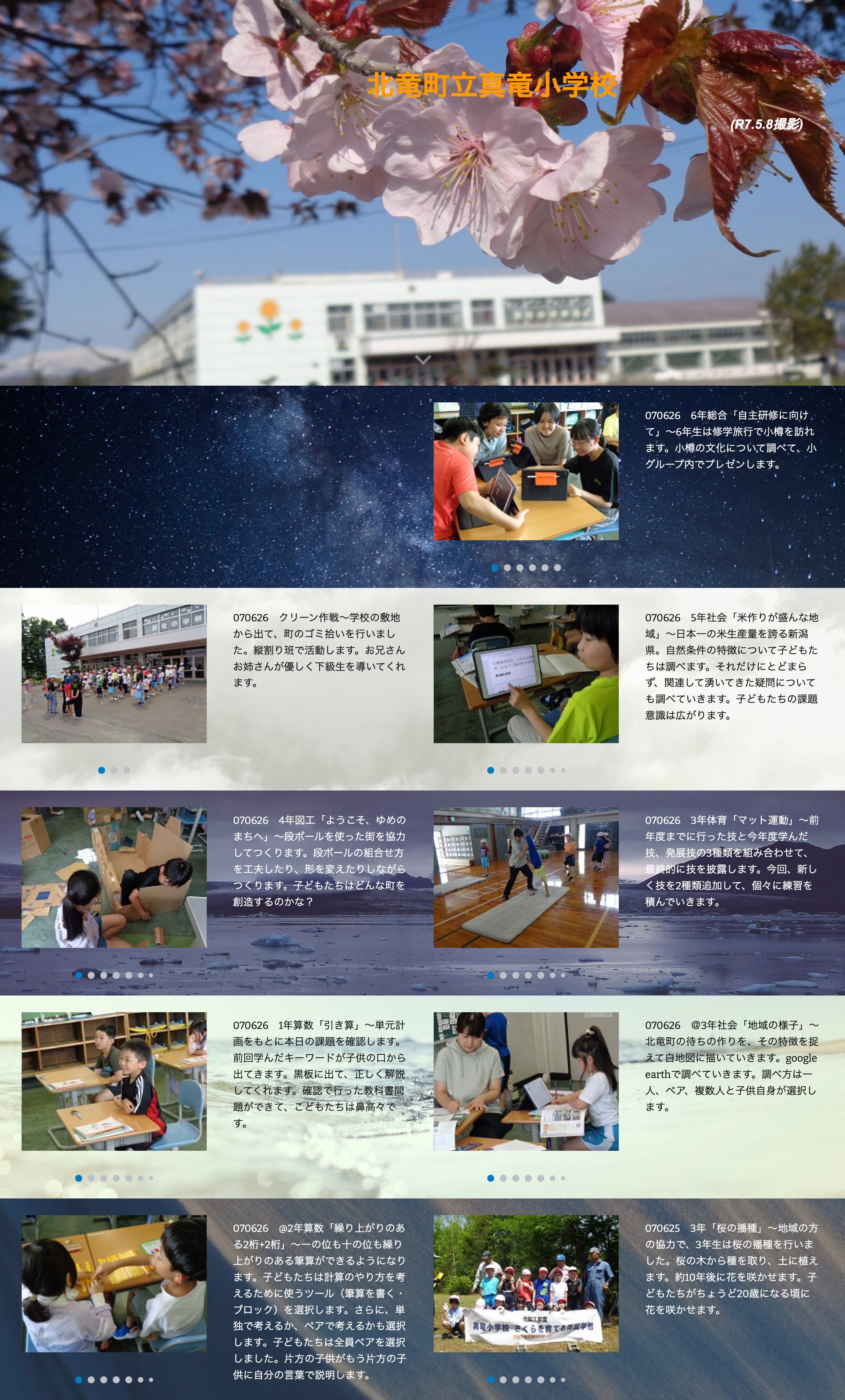 6月26日（木）6年総合「自主研修に向けて」～6年生は修学旅行で小樽を訪れます。小樽の文化について調べて、小グループ内でプレゼンします【真竜小学校】