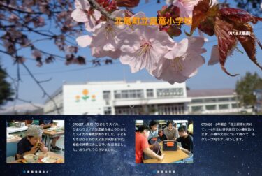 6月27日（金）全校「ひまわりスイカ」～ひまわりスイカ生産組合様よりひまわりスイカの寄贈がありました。子どもたちはひまわりスイカが大好きです【真竜小学校】