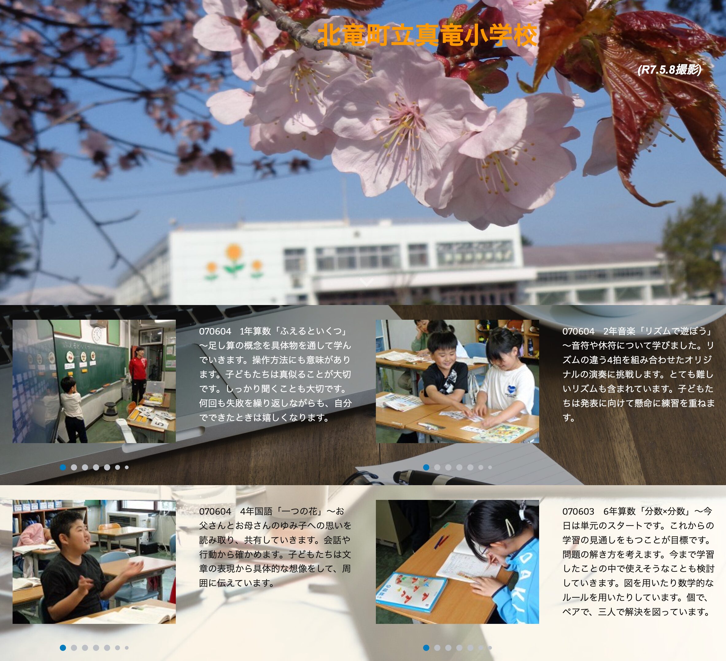 6月4日（水）1年算数「ふえるといくつ」～足し算の概念を具体物を通して学んでいきます。操作方法にも意味があります【真竜小学校】