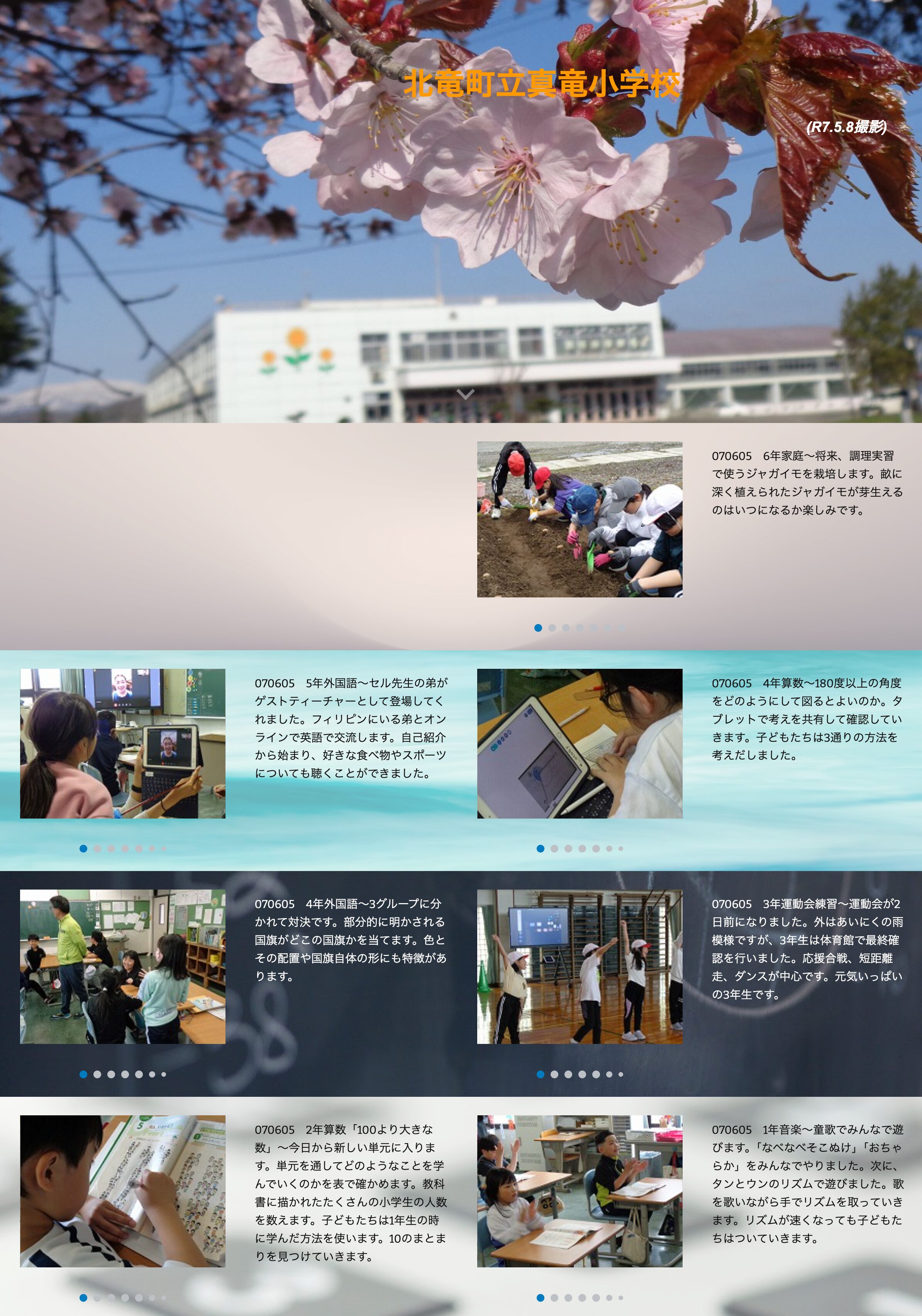 5 มิถุนายน (พฤหัสบดี) วิชาเศรษฐศาสตร์ในครัวเรือน ชั้น ป.6 - เราจะปลูกมันฝรั่งเพื่อใช้ในชั้นเรียนทำอาหารในอนาคต เราตั้งตารอที่จะเห็นว่ามันฝรั่งที่ปลูกในร่องลึกจะงอกเมื่อใด [โรงเรียนประถมชินริว]