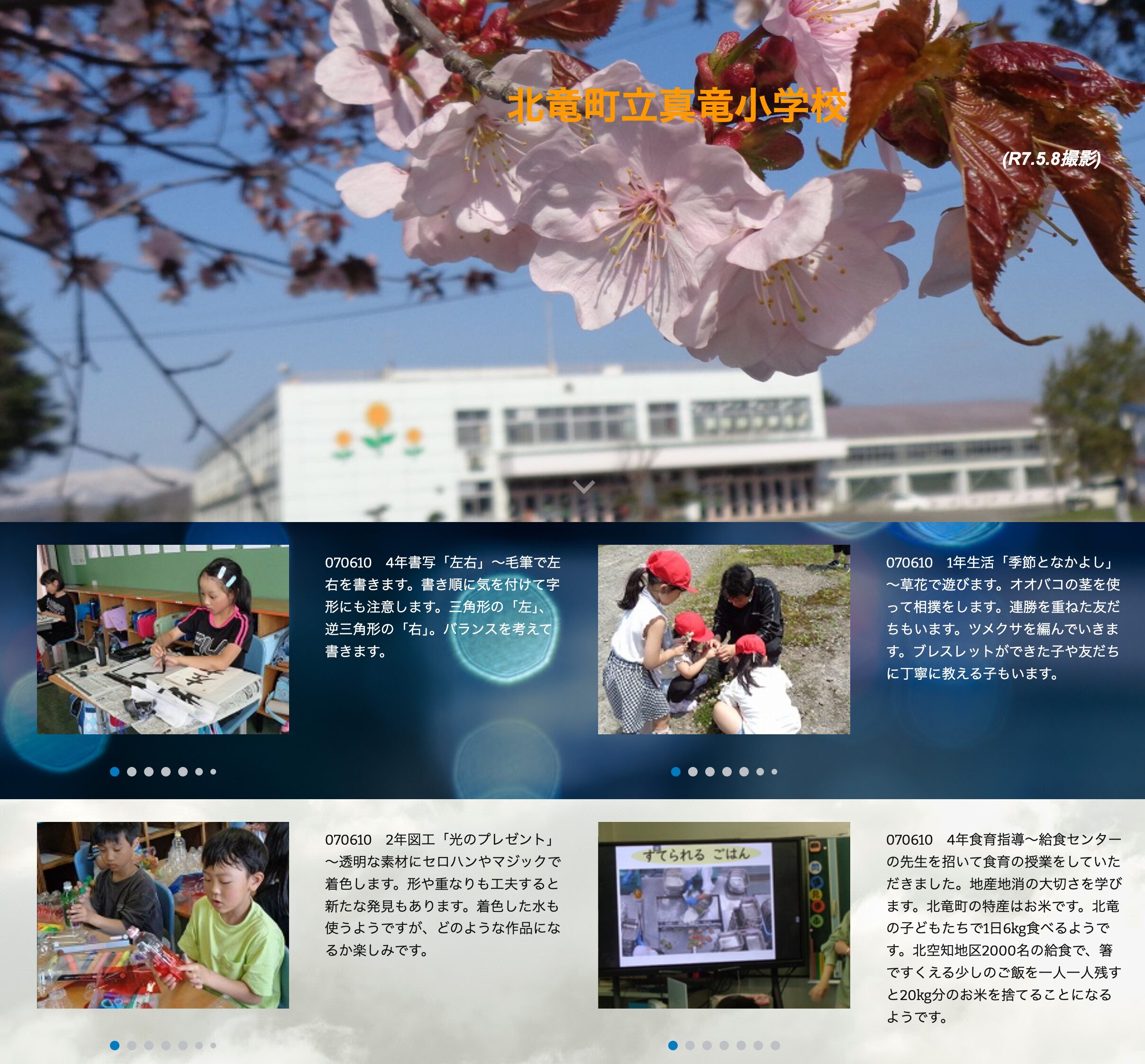 6月11日（水）3年算数「わり算」～どんな分け方ができるか説明することが今日の目標です。自分の考えが整理できた子から、自由に立ち歩いて交流します【真竜小学校】